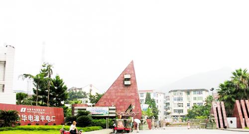 漳平電廠的應用